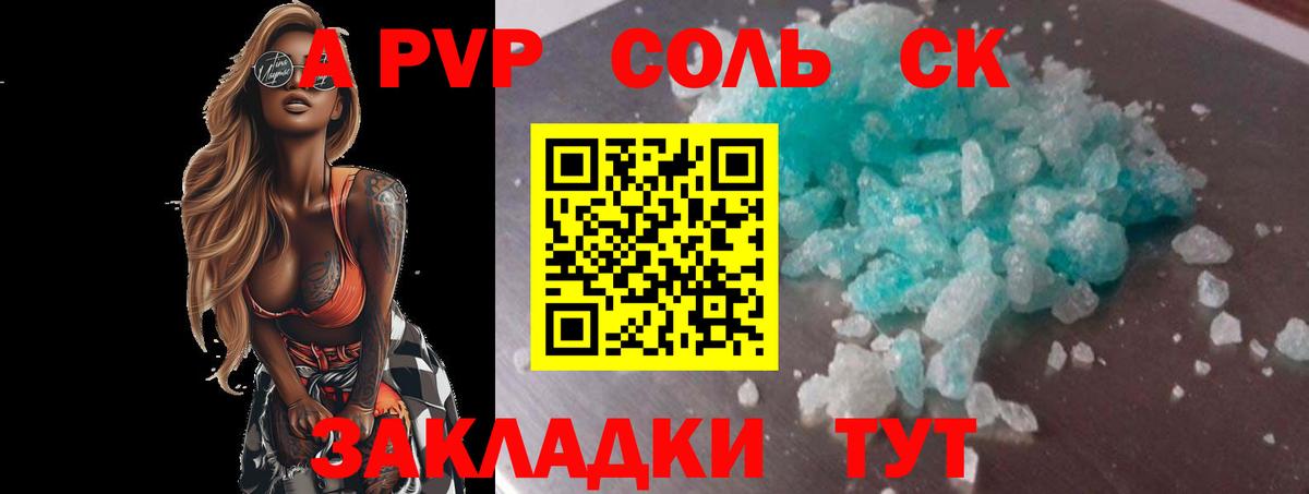 Alpha PVP кристаллы Полевской