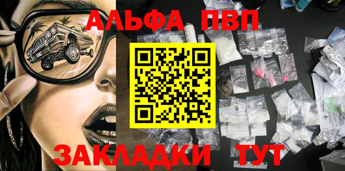 Полевской  Alfa_PVP мука  А ПВП  Alfa_PVP крисы CK  Вход с VPN  Alpha PVP крисы CK 