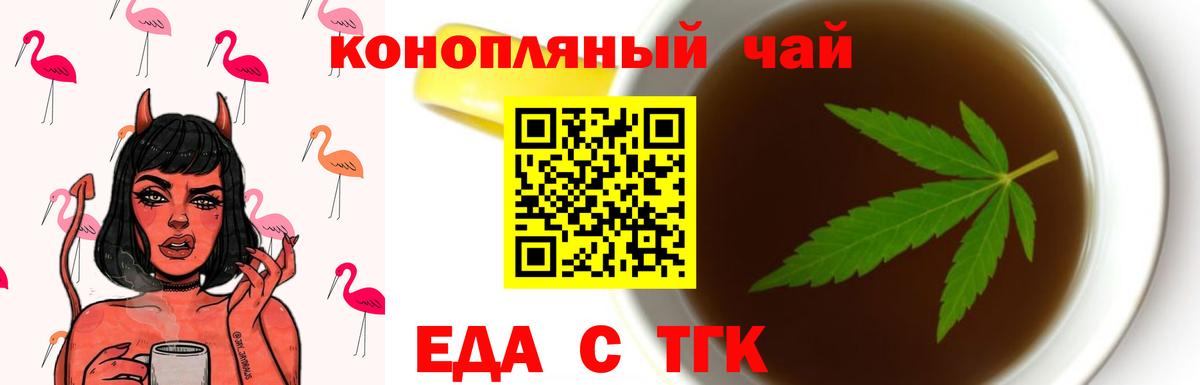Полевской  Cannafood конопля  Вход с VPN 