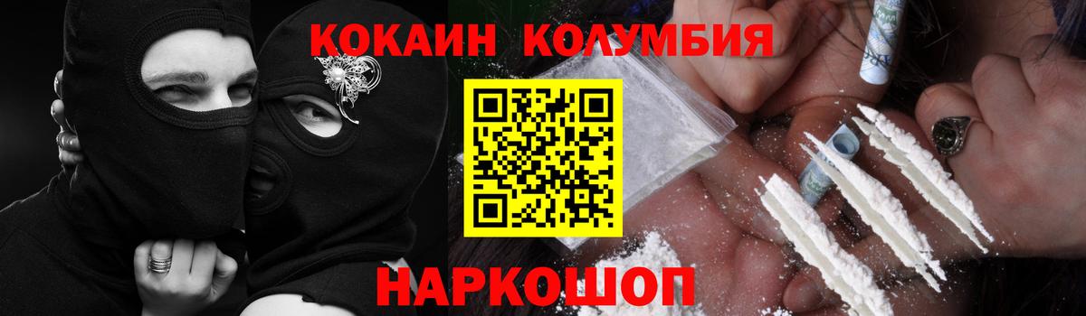 COCAIN Колумбийский Полевской