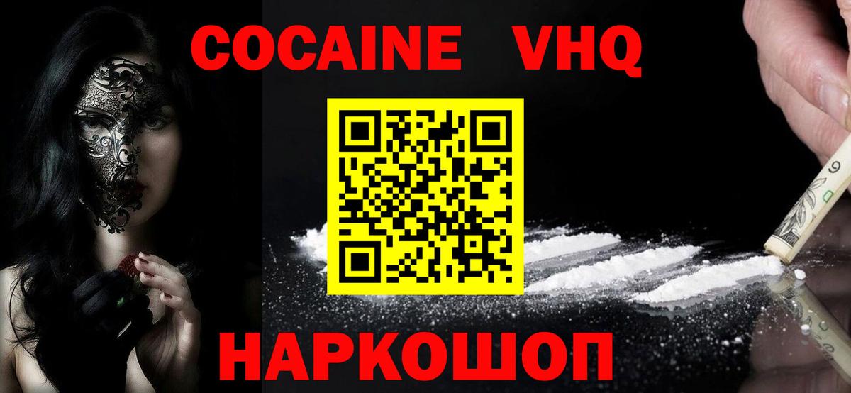 Cocaine Fish Scale  Cocaine Эквадор  Вход с VPN  Полевской 