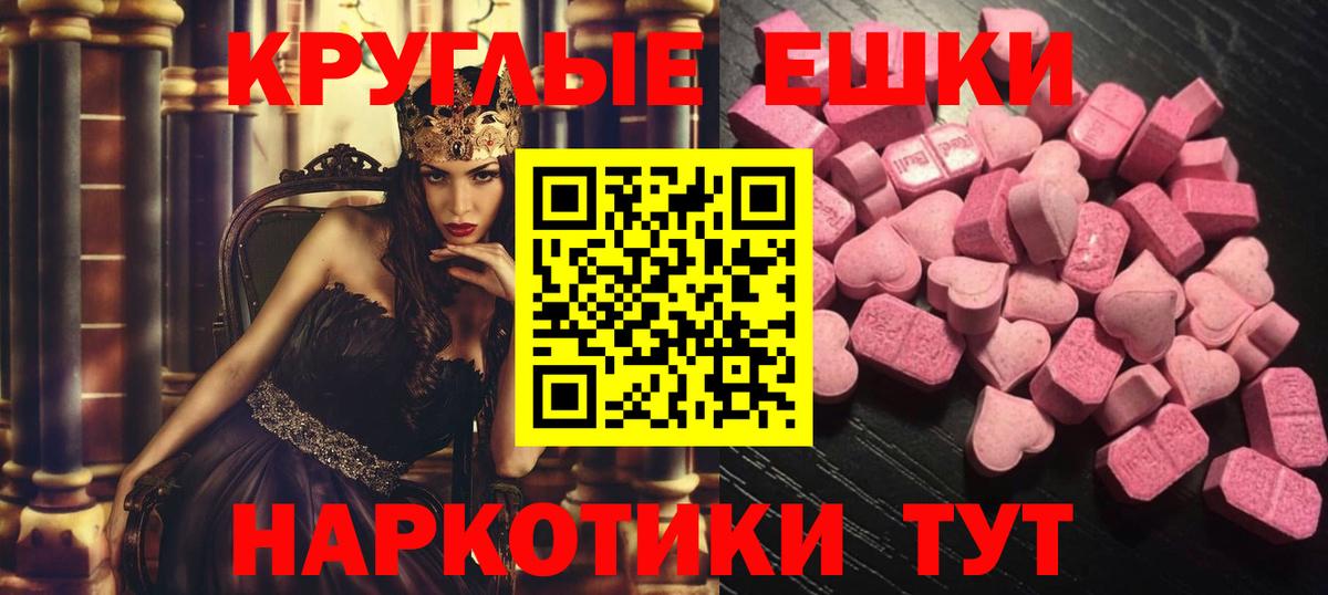 ЭКСТАЗИ 280мг  Вход с VPN  Экстази  Полевской 