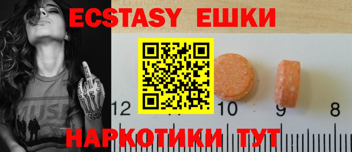 ЭКСТАЗИ MDMA Полевской