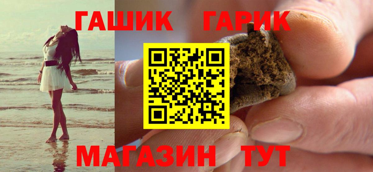 Гашиш  ГАШИШ Cannabis  Полевской  Вход с VPN  Гашиш Cannabis 