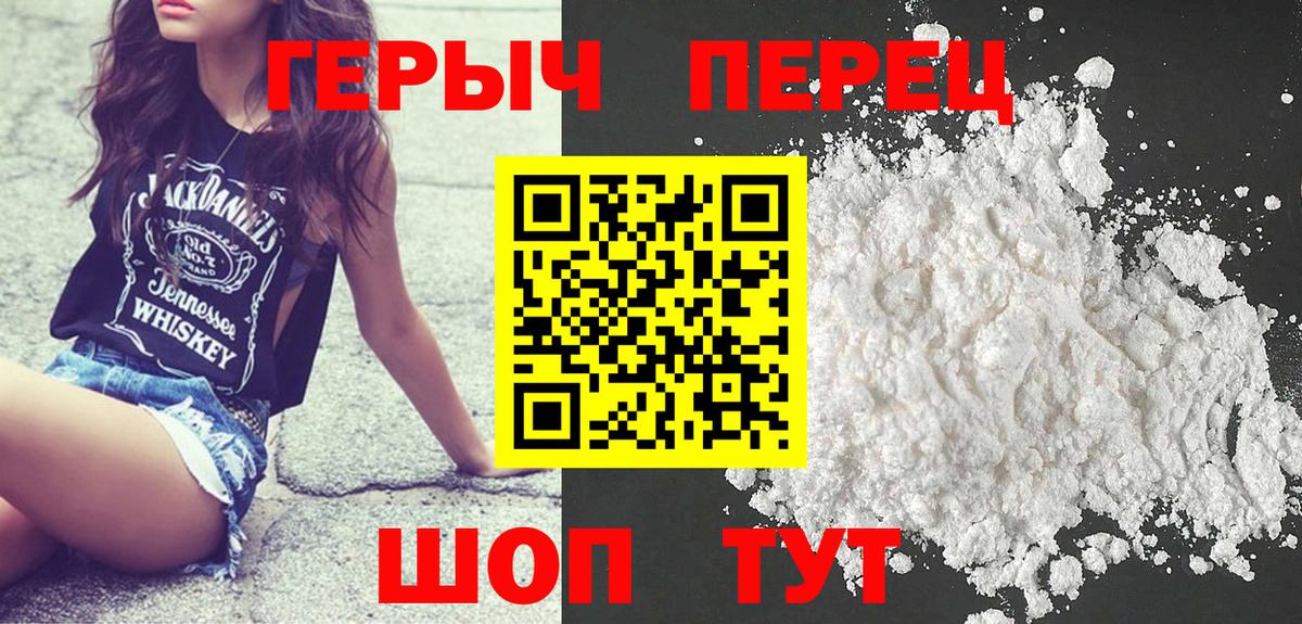 Полевской  Героин Heroin  Вход с VPN 