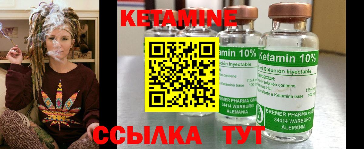 КЕТАМИН VHQ Полевской