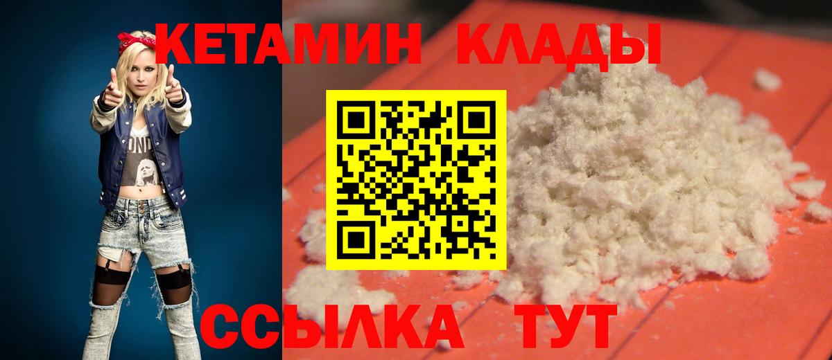 Кетамин VHQ  КЕТАМИН ketamine  Вход с VPN  Полевской 