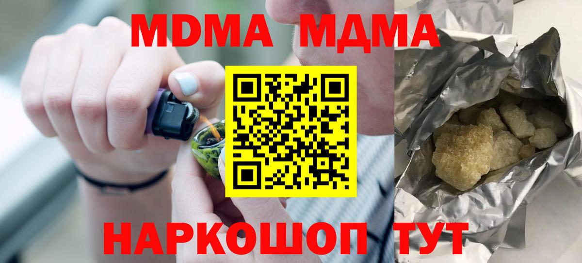MDMA crystal Полевской