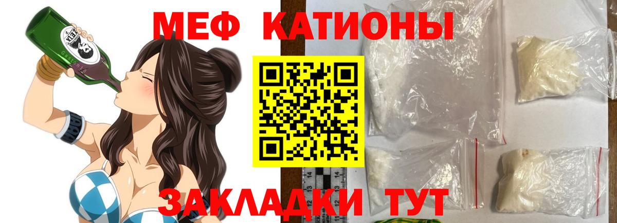 Меф mephedrone  Вход с VPN  Меф мяу мяу  Полевской 