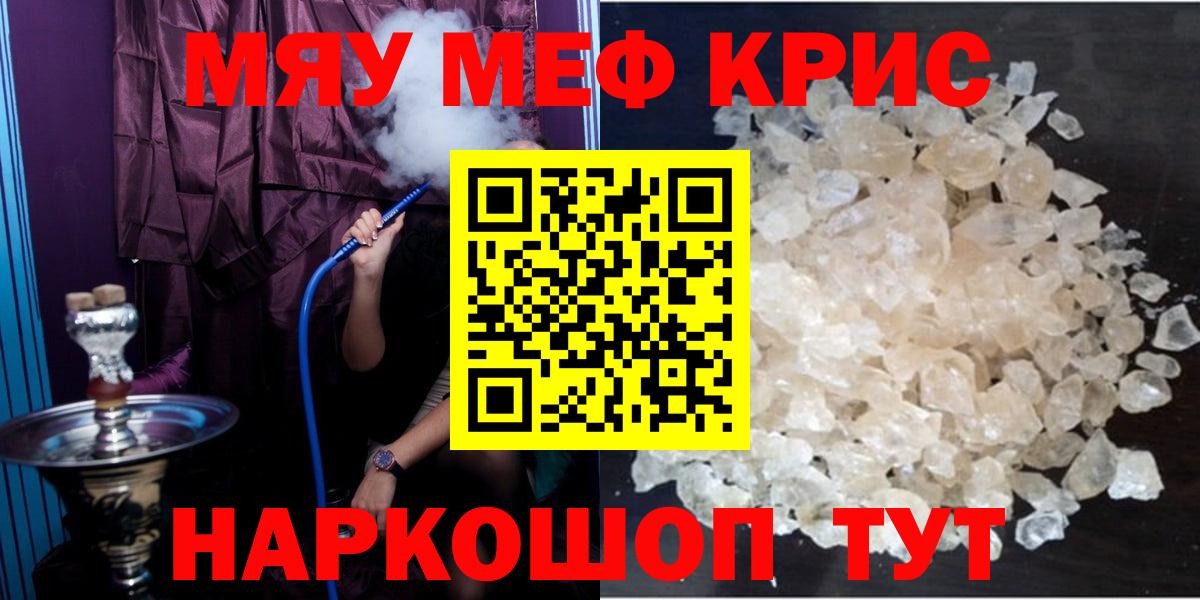 Меф кристаллы Полевской