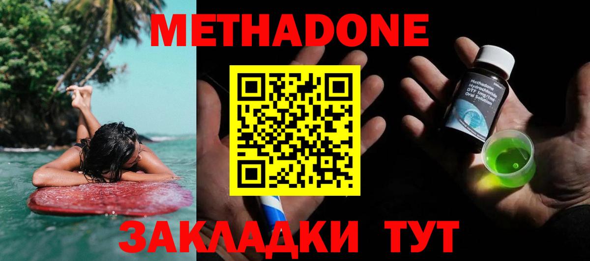 МЕТАДОН кристалл Полевской