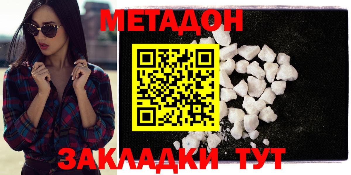Полевской  Метадон VHQ  Вход с VPN 