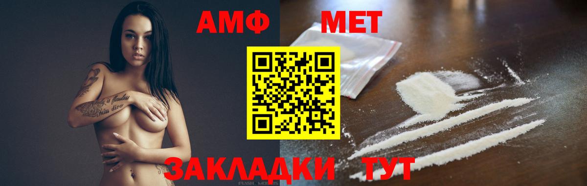 Полевской  Метамфетамин  Вход с VPN  Метамфетамин Декстрометамфетамин 99.9% 