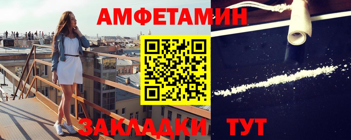 Метамфетамин пудра Полевской