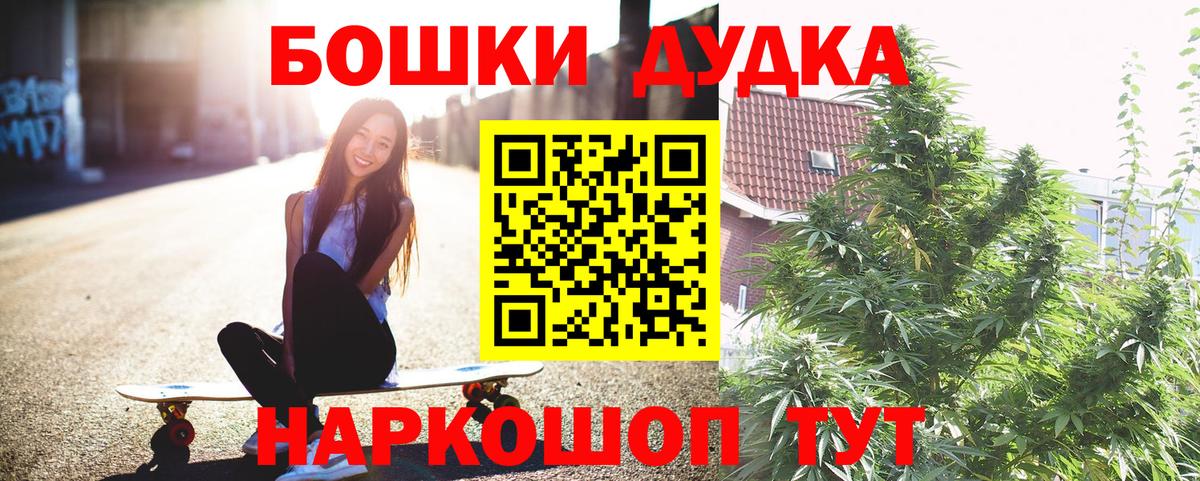 Бошки марихуана AK-47 Полевской
